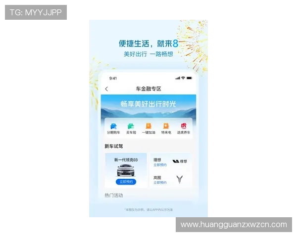 皇冠app手机投注下载官网最新版持续更新优化，带来全新界面与更流畅的体验